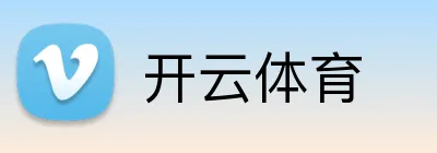 开云体育 logo